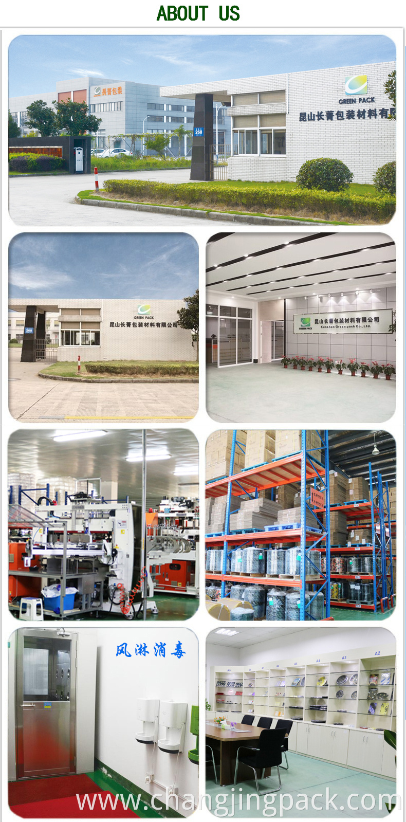 About US(Kunshan Green Pack/Ever Green)